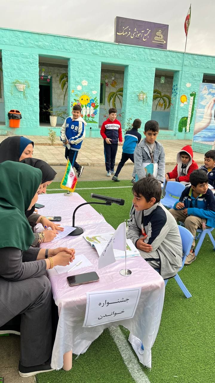 مجتمع آموزشی فرهنگ